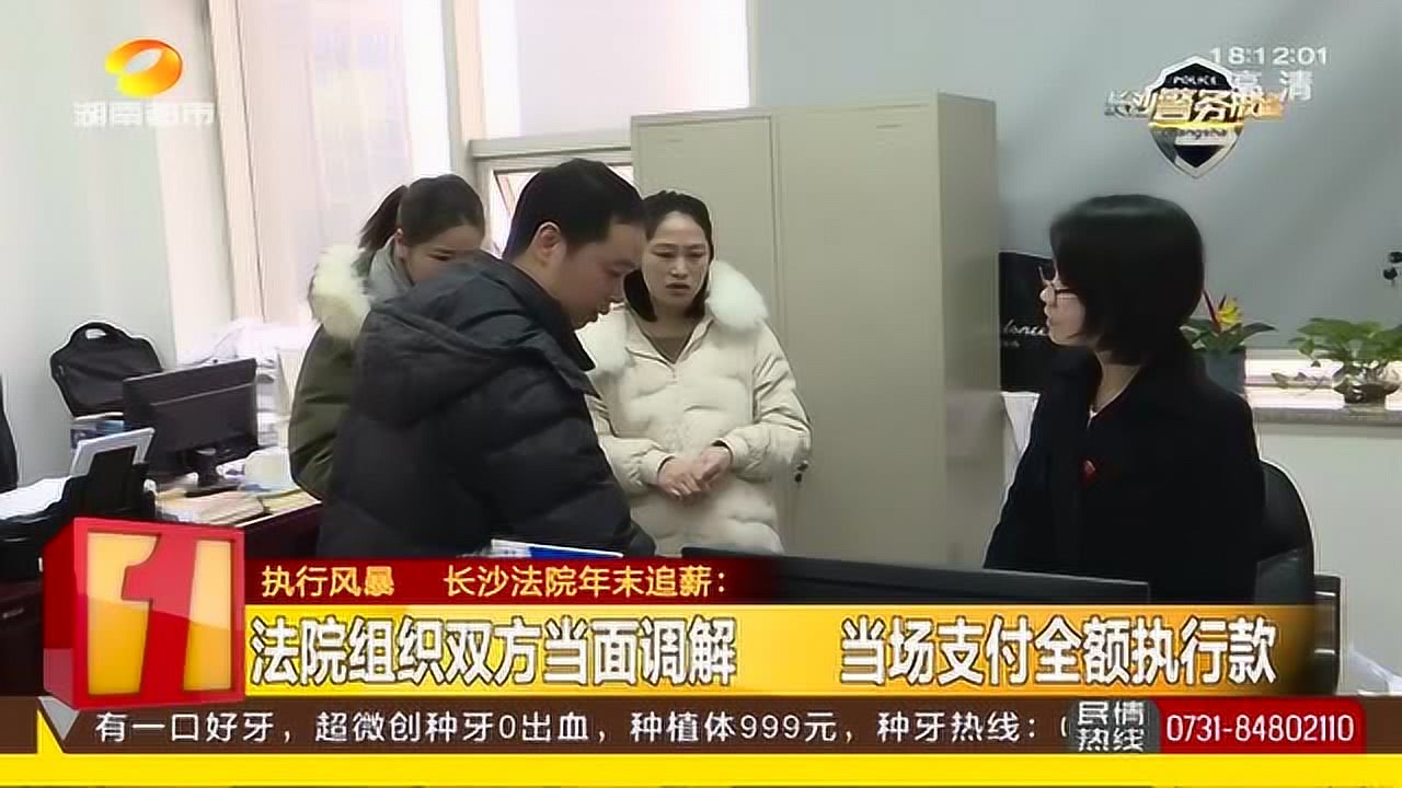 公司经法院调解仍拖欠工人薪资