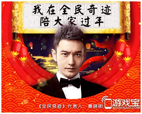 黄晓明2025新年寄语