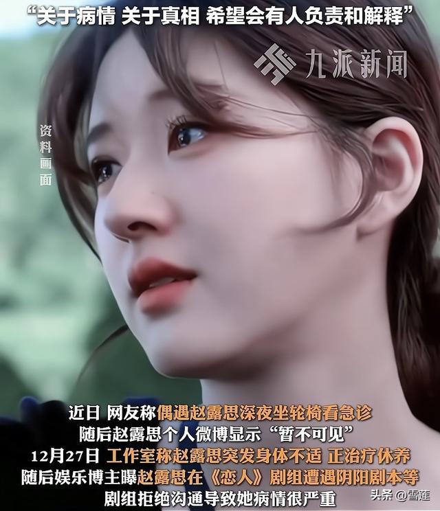 赵露思暂停后续所有工作