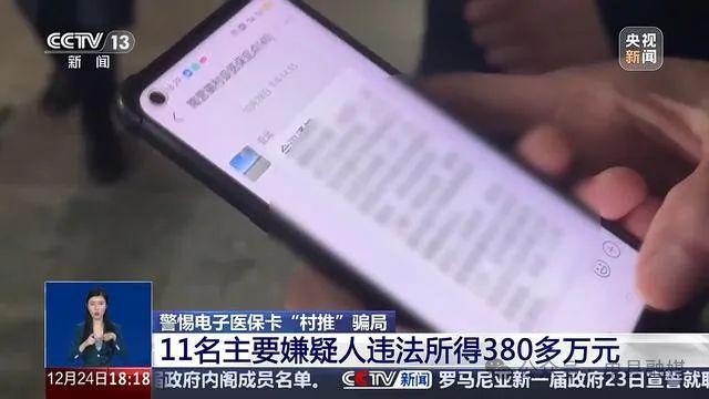 上万名农村老人成了转账洗钱工具人