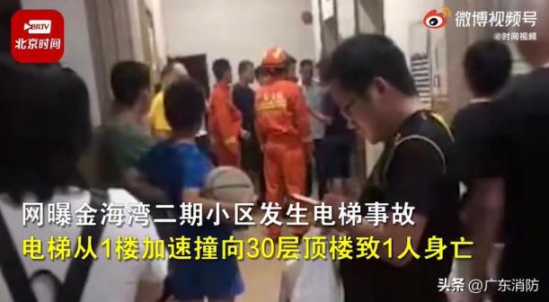 中国女子在日被撞身亡家人求现场监控