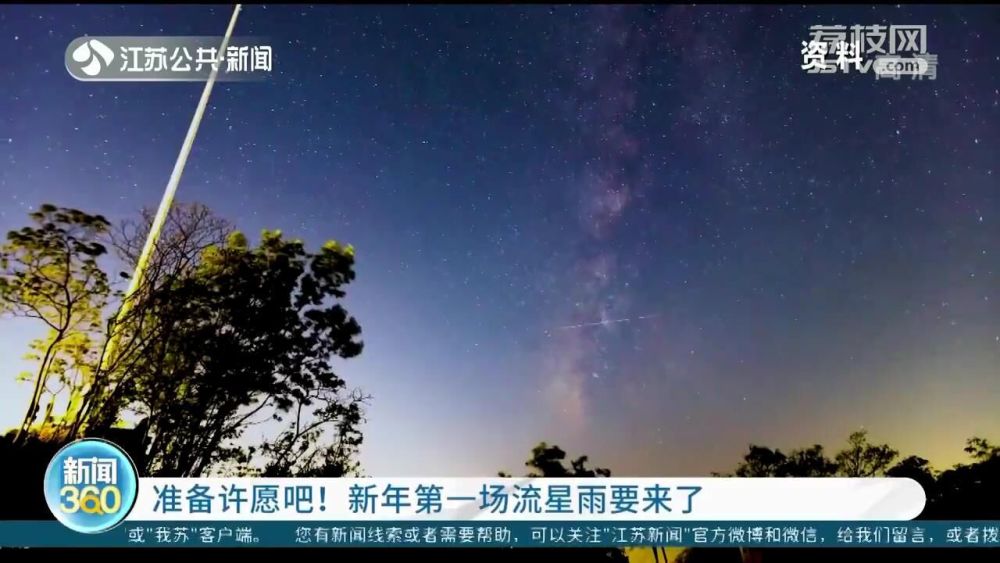 用一场流星雨打开2025年