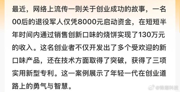 用8000块半年赚了130万