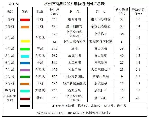 2025年1月18日 第37页