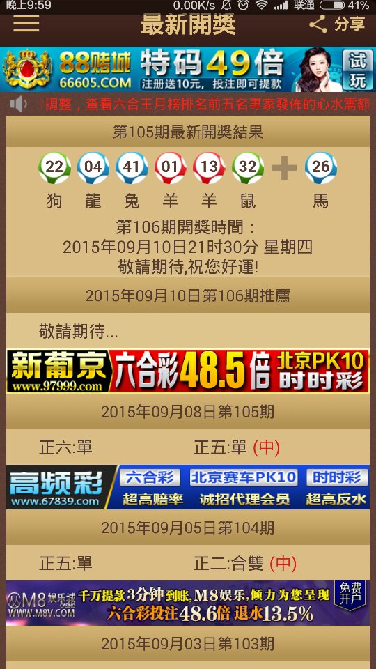 2025澳门特马今晚开奖116期