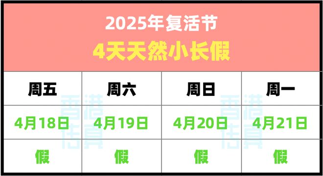 2025香港全年资料大全