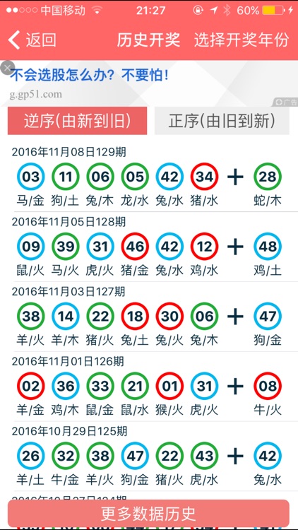 2024年香港正版资料更新时间