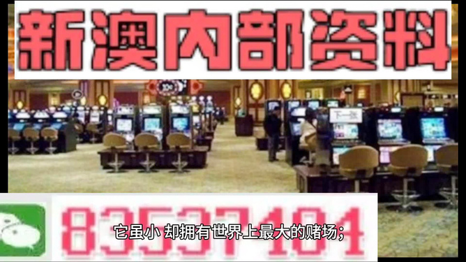 澳门2024最准的资料免费公开