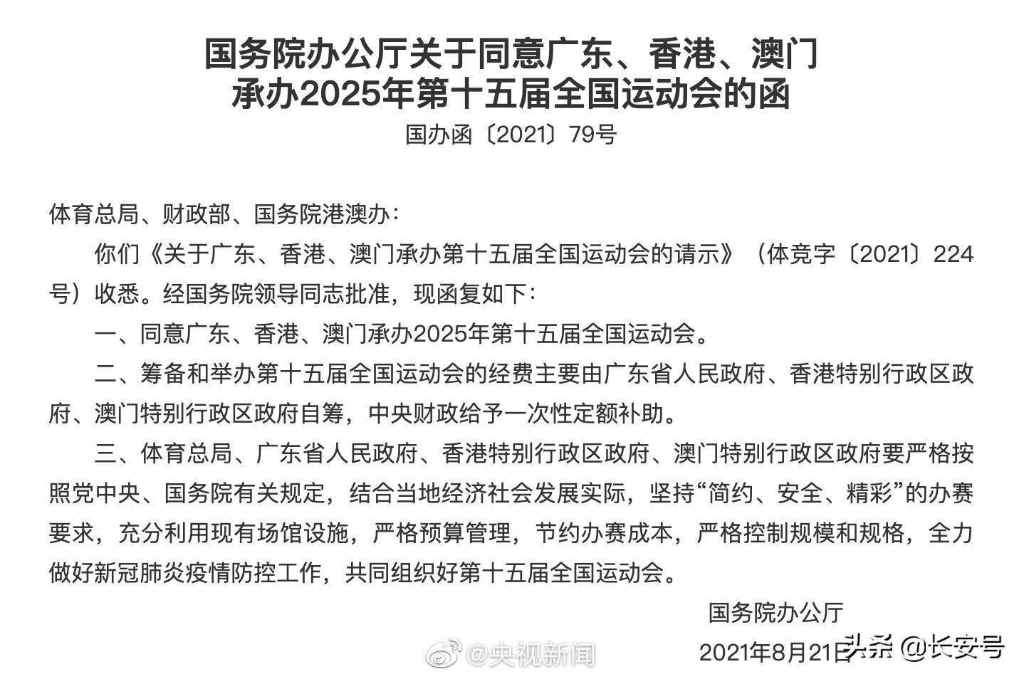 澳门红姐2025