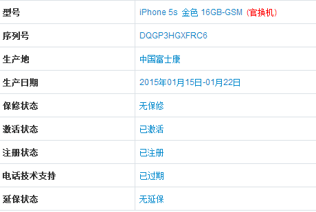 2025年1月20日 第23页