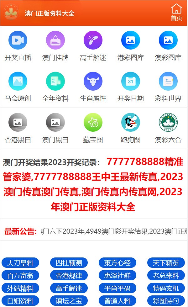 2025最准一码一肖