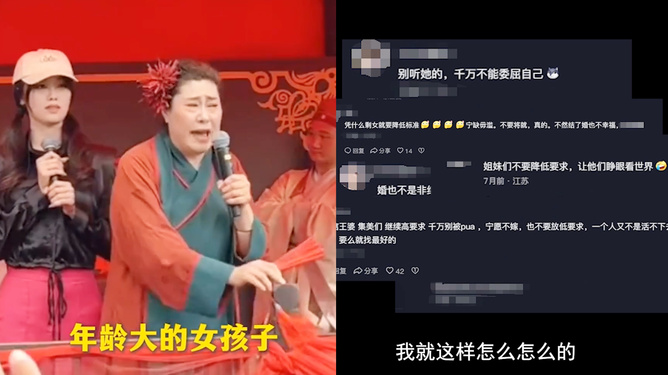 年龄大可降低择偶标准？王婆回应