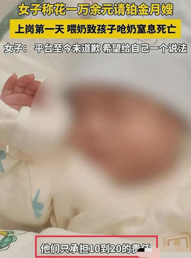 婴儿窒息死亡月嫂被控告