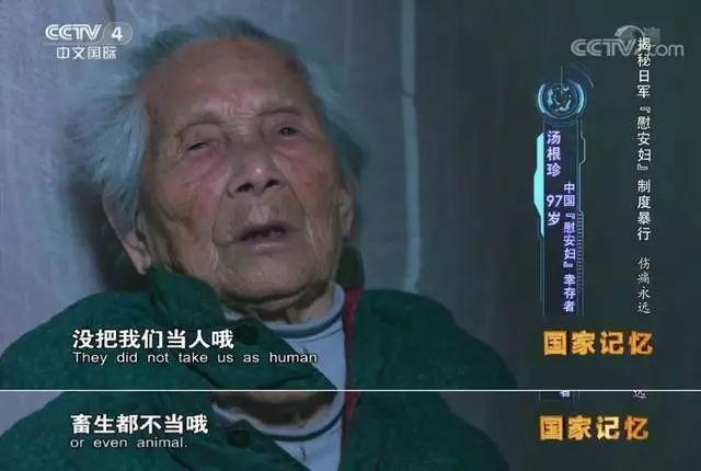 又一位慰安妇制度受害幸存者离世