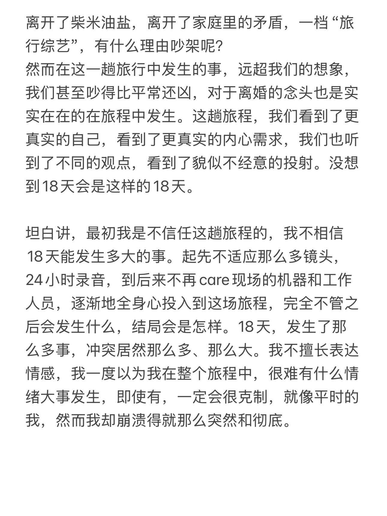 李行亮：录完节目我们觉得很羞耻