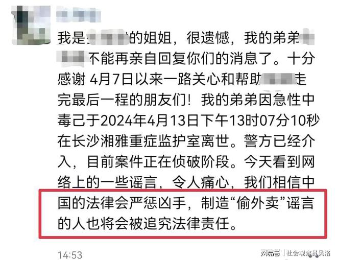 湘大投毒者称并非故意杀人