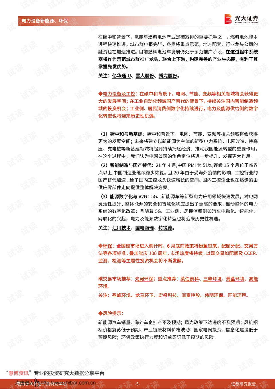 防高收入网红偷漏税要有新政策了