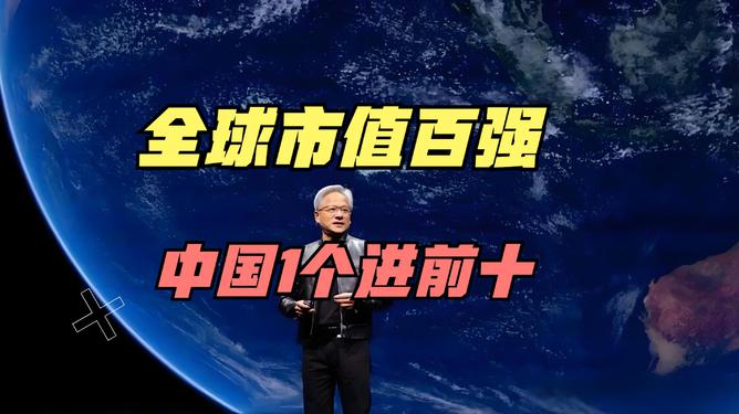 英伟达市值一夜之间涨了超7400亿